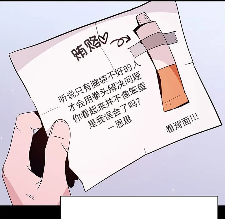 秘密合约 - 第54章 - page 178