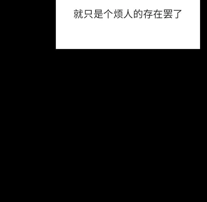 秘密合约 - 第54章 - page 179