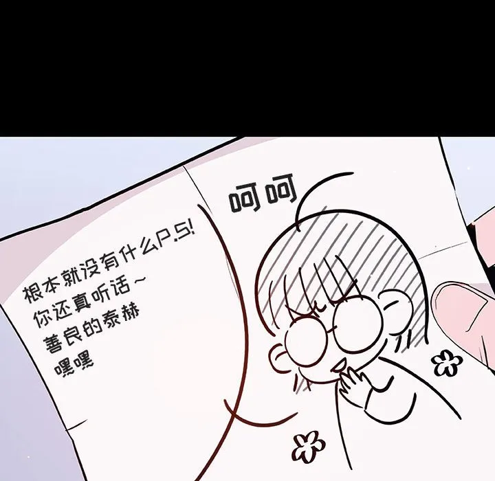 秘密合约 - 第54章 - page 182