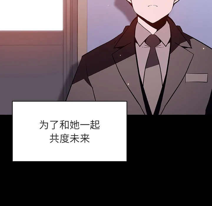 秘密合约 - 第58章 - page 7