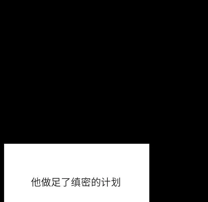 秘密合约 - 第58章 - page 8