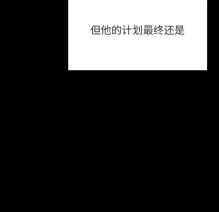 秘密合约 - 第58章 - page 10