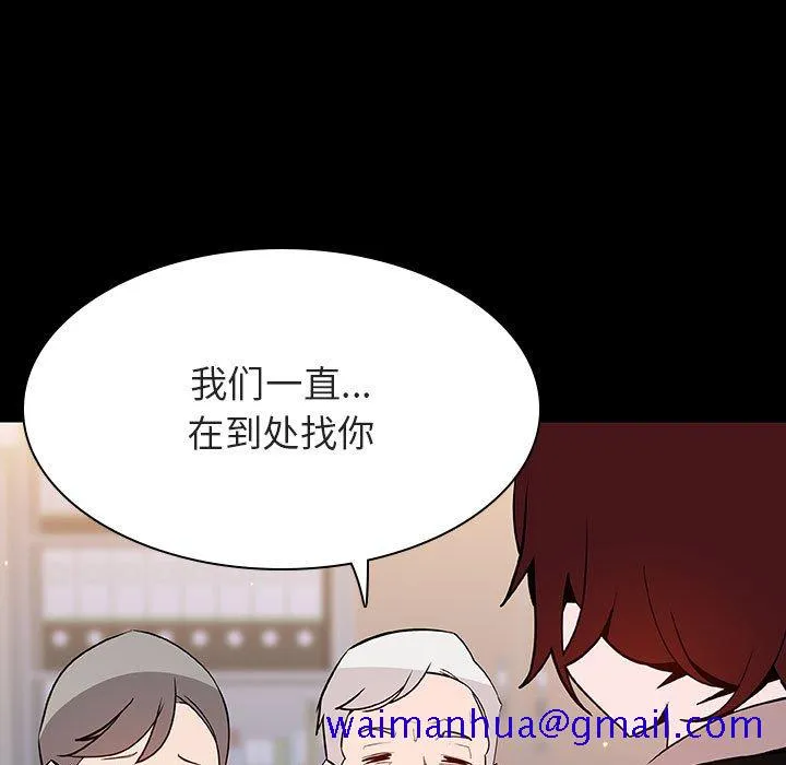 秘密合约 - 第58章 - page 11