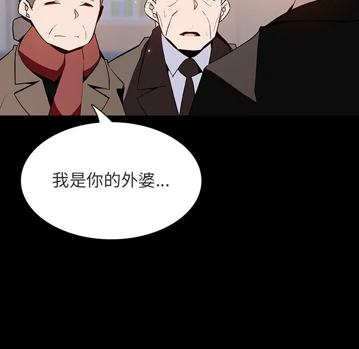 秘密合约 - 第58章 - page 12