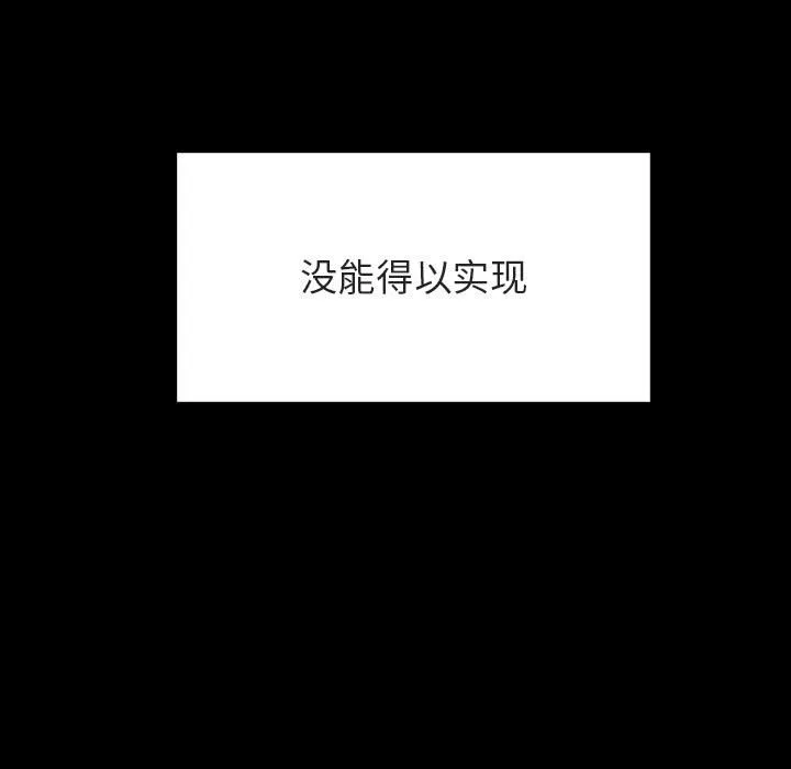 秘密合约 - 第58章 - page 13