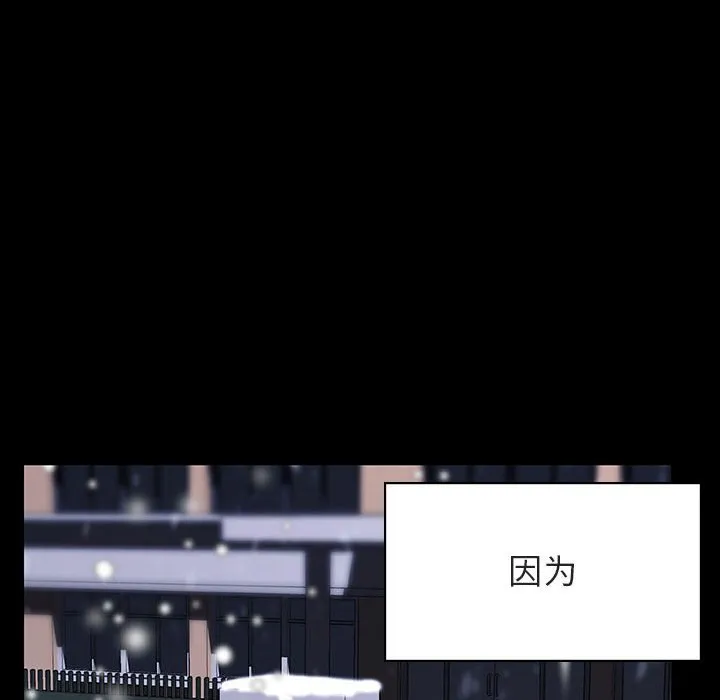 秘密合约 - 第58章 - page 14