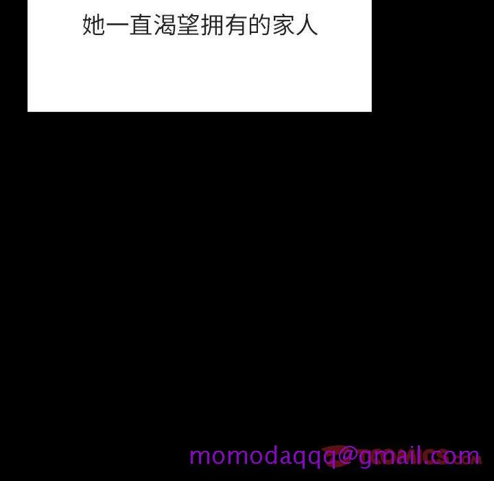 秘密合约 - 第58章 - page 16