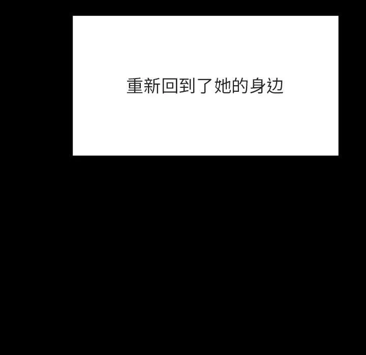 秘密合约 - 第58章 - page 17