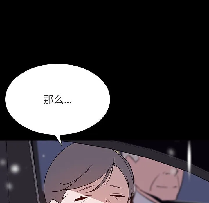 秘密合约 - 第58章 - page 24
