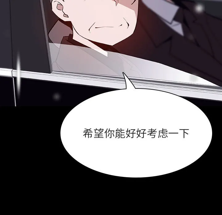 秘密合约 - 第58章 - page 25