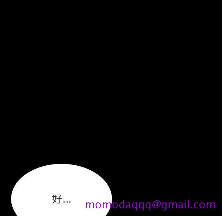 秘密合约 - 第58章 - page 26