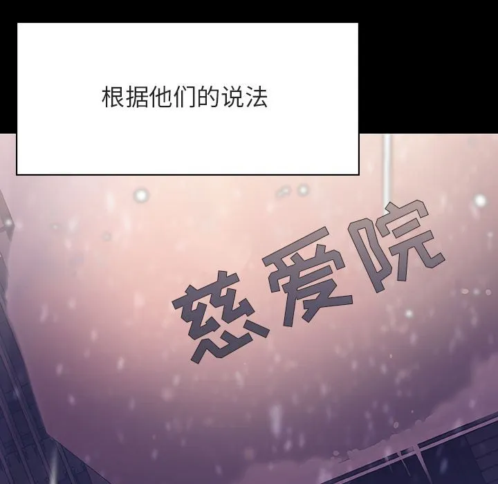 秘密合约 - 第58章 - page 39