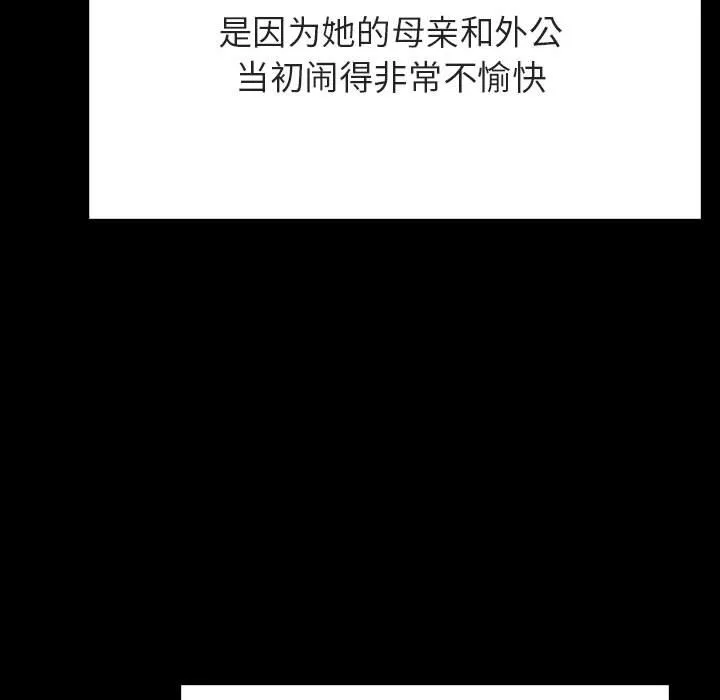 秘密合约 - 第58章 - page 42