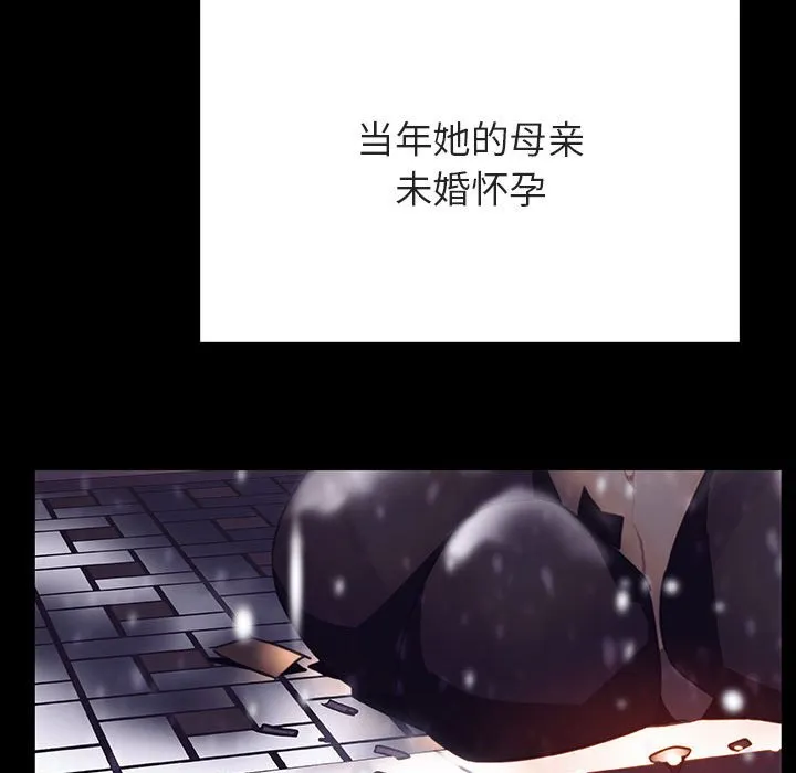 秘密合约 - 第58章 - page 43