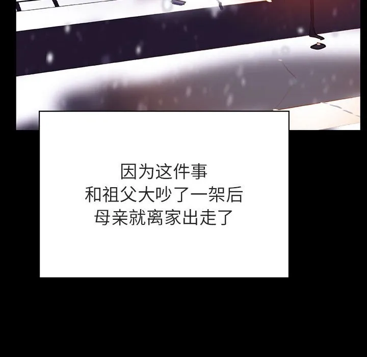 秘密合约 - 第58章 - page 44