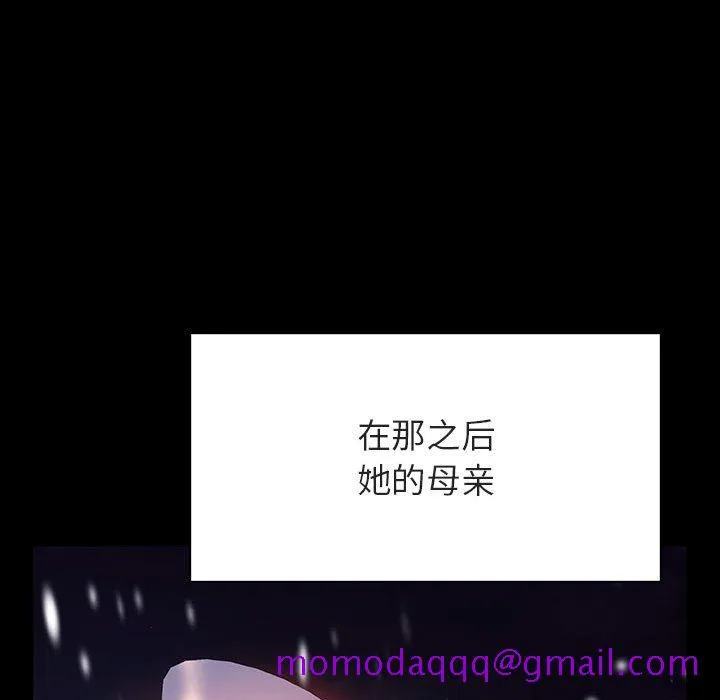 秘密合约 - 第58章 - page 46