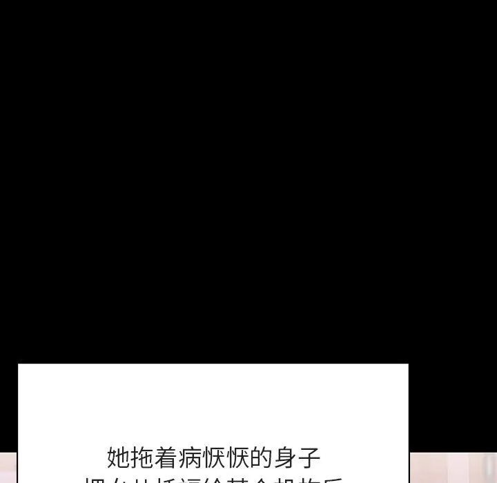 秘密合约 - 第58章 - page 49