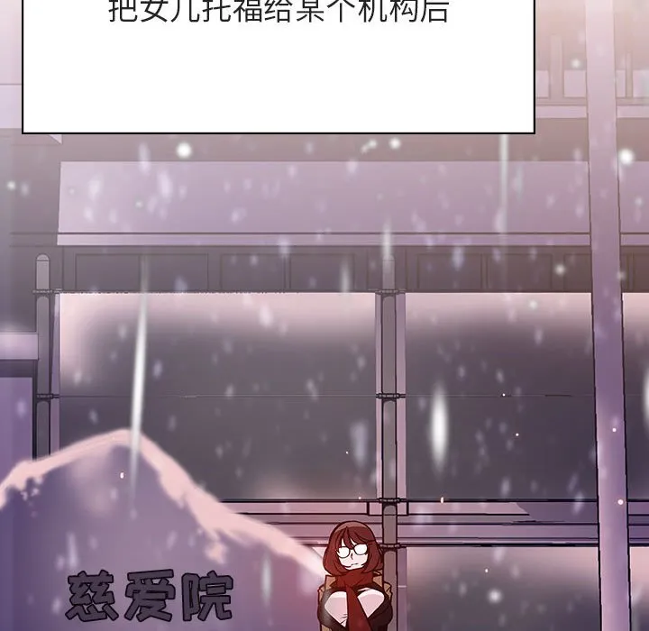 秘密合约 - 第58章 - page 50