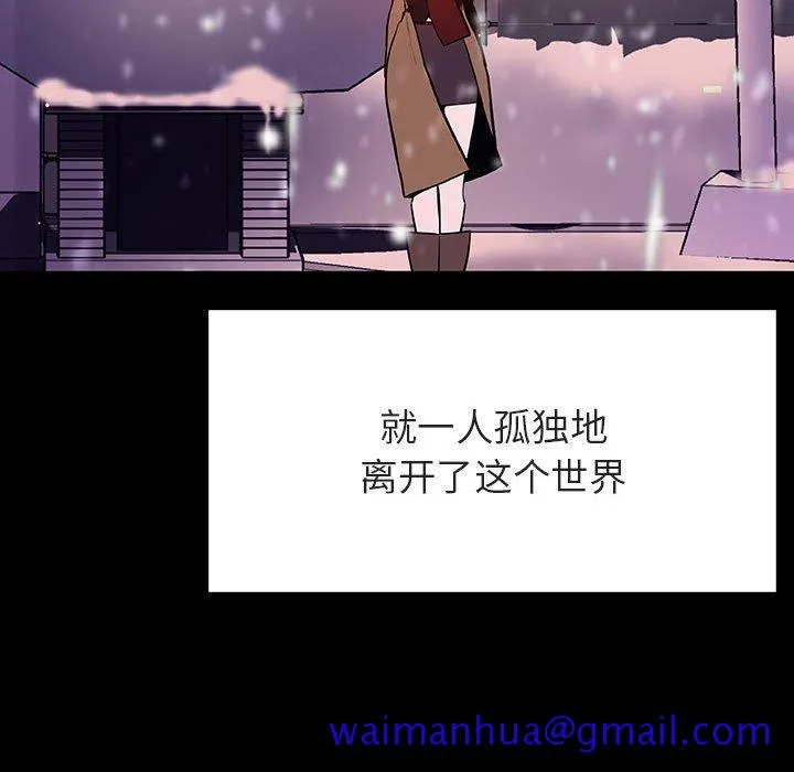 秘密合约 - 第58章 - page 51