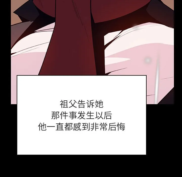 秘密合约 - 第58章 - page 53