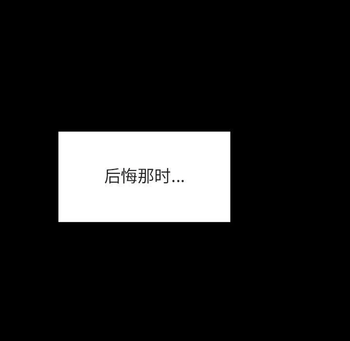 秘密合约 - 第58章 - page 55