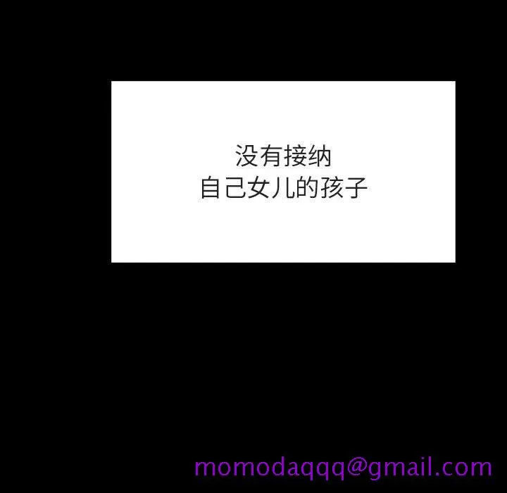 秘密合约 - 第58章 - page 56