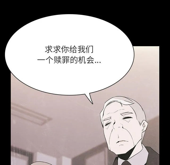 秘密合约 - 第58章 - page 60
