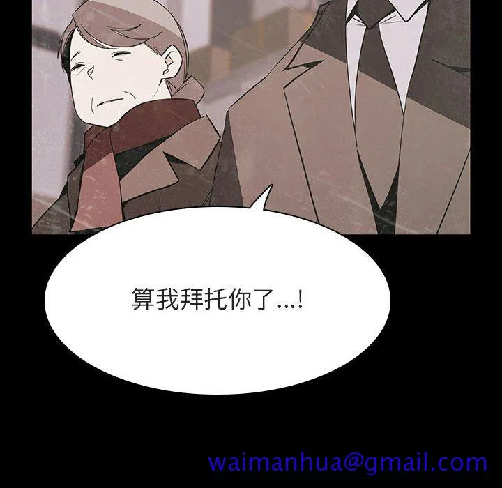 秘密合约 - 第58章 - page 61