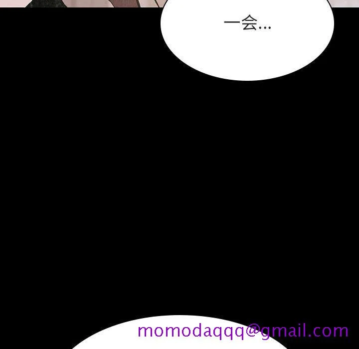 秘密合约 - 第58章 - page 66