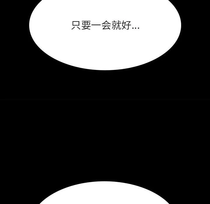 秘密合约 - 第58章 - page 67