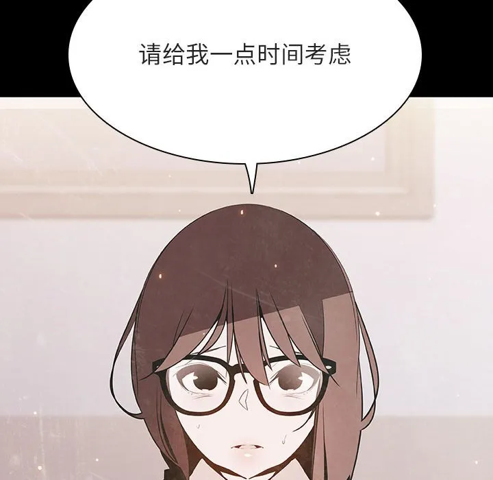 秘密合约 - 第58章 - page 68