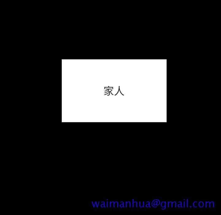 秘密合约 - 第58章 - page 71