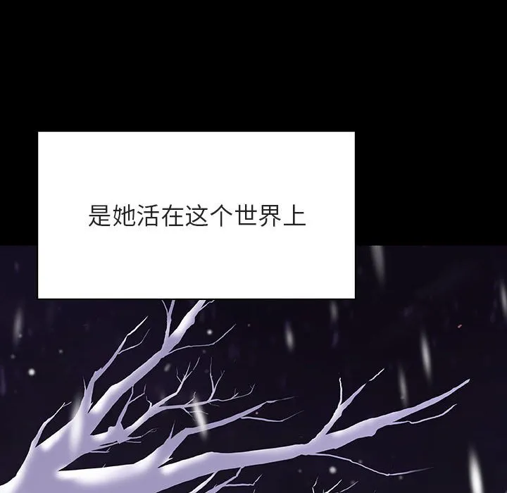 秘密合约 - 第58章 - page 72
