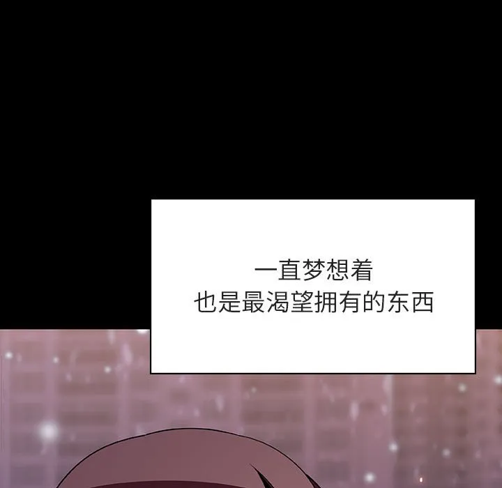 秘密合约 - 第58章 - page 74