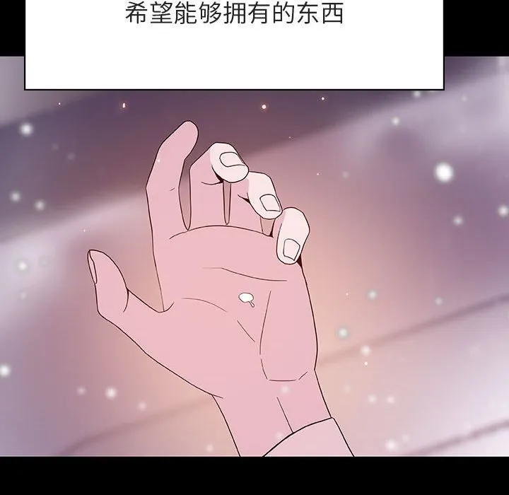 秘密合约 - 第58章 - page 77