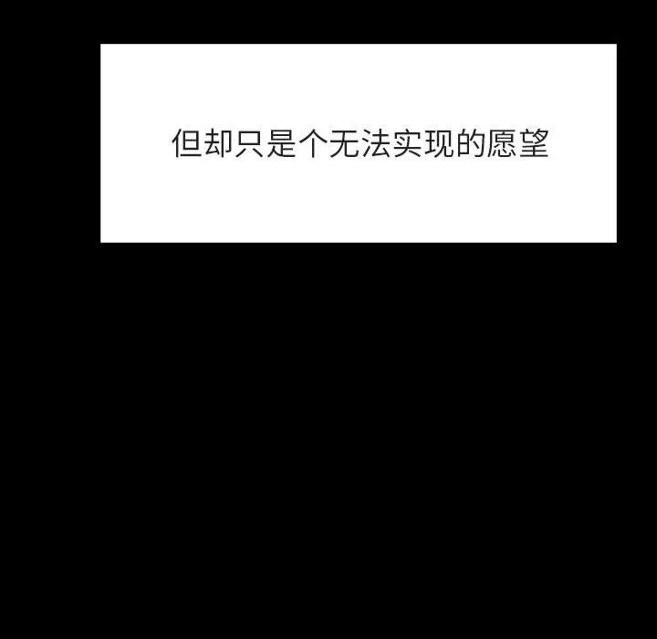 秘密合约 - 第58章 - page 78