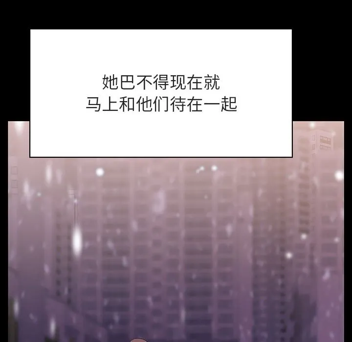 秘密合约 - 第58章 - page 79