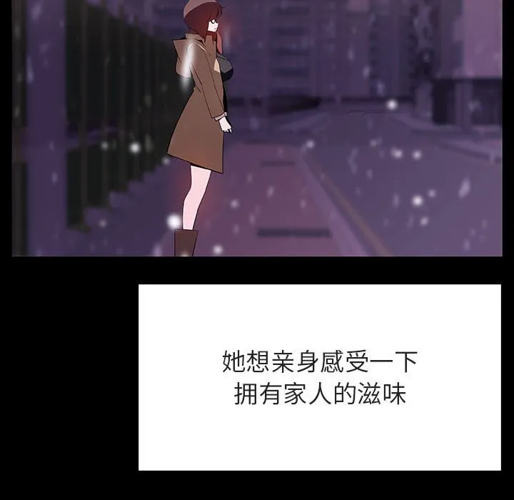 秘密合约 - 第58章 - page 80