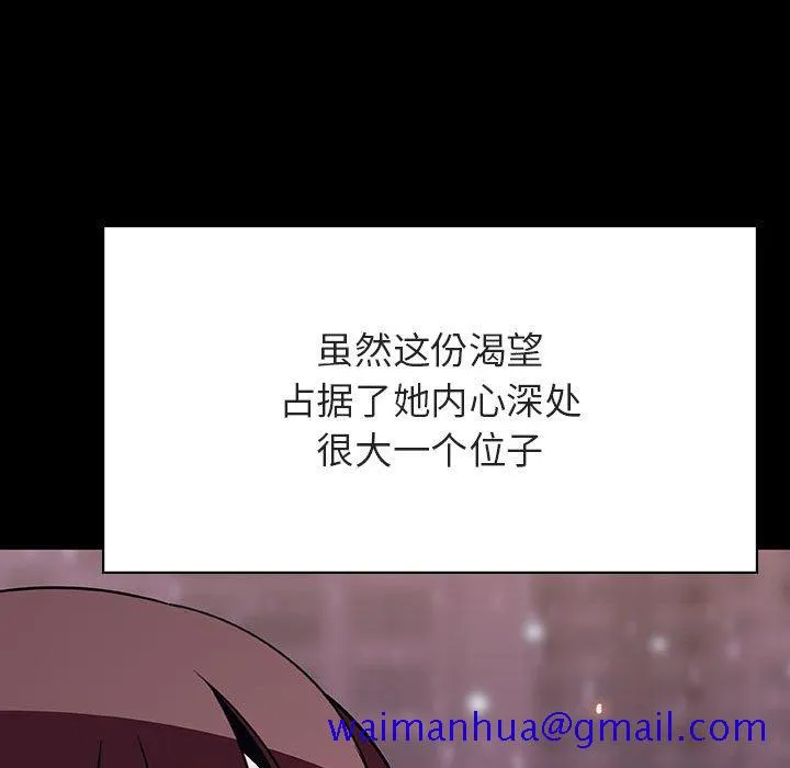 秘密合约 - 第58章 - page 81