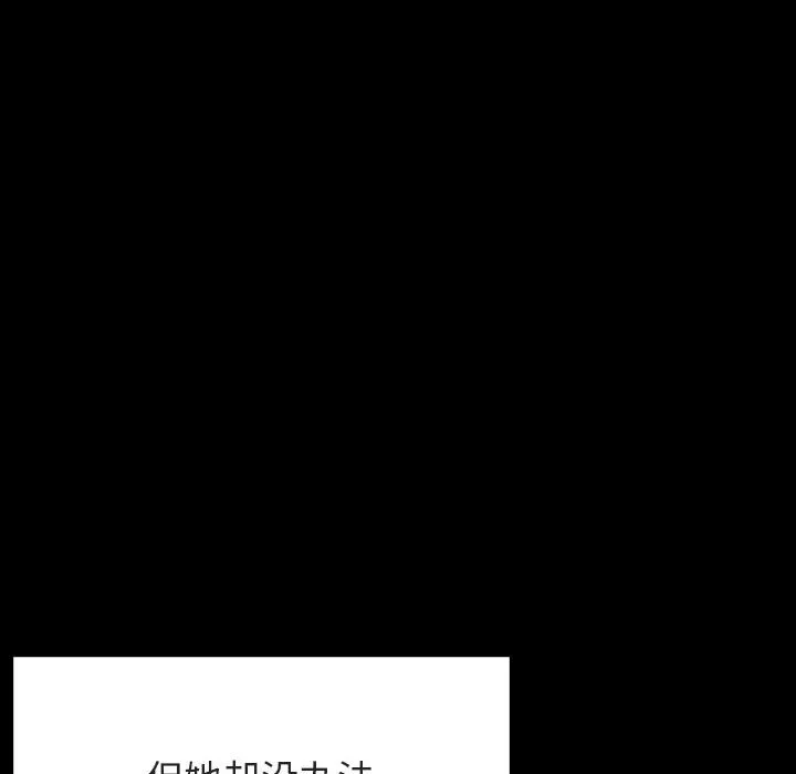秘密合约 - 第58章 - page 83