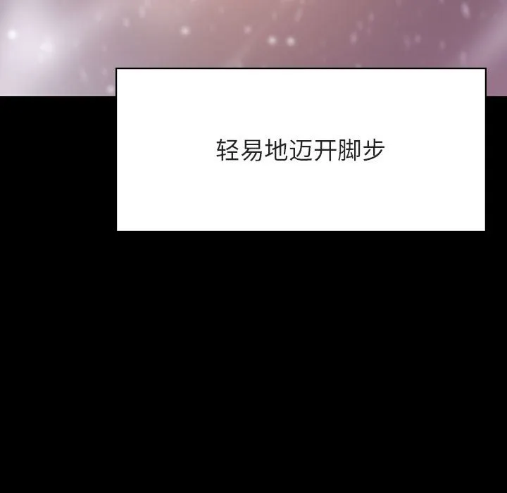 秘密合约 - 第58章 - page 85