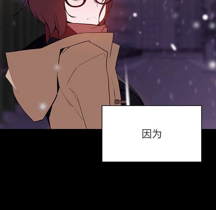 秘密合约 - 第58章 - page 87