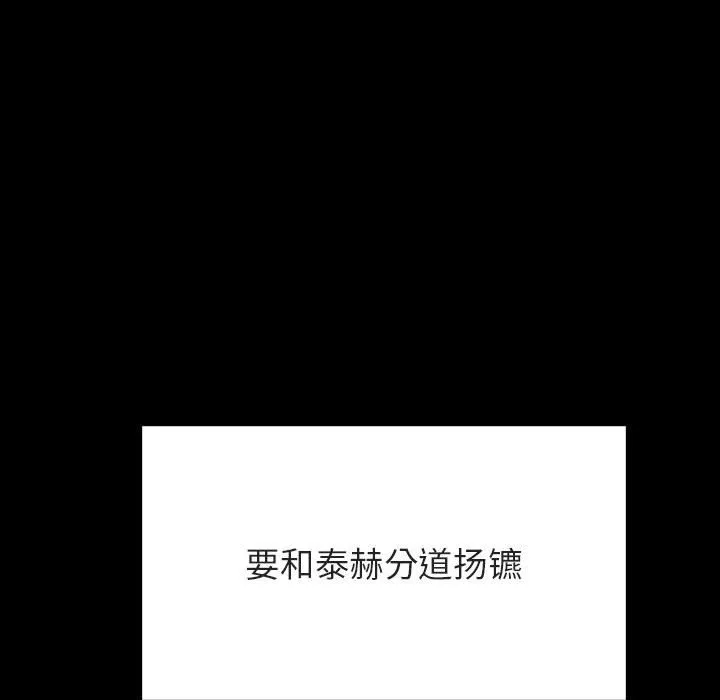 秘密合约 - 第58章 - page 90