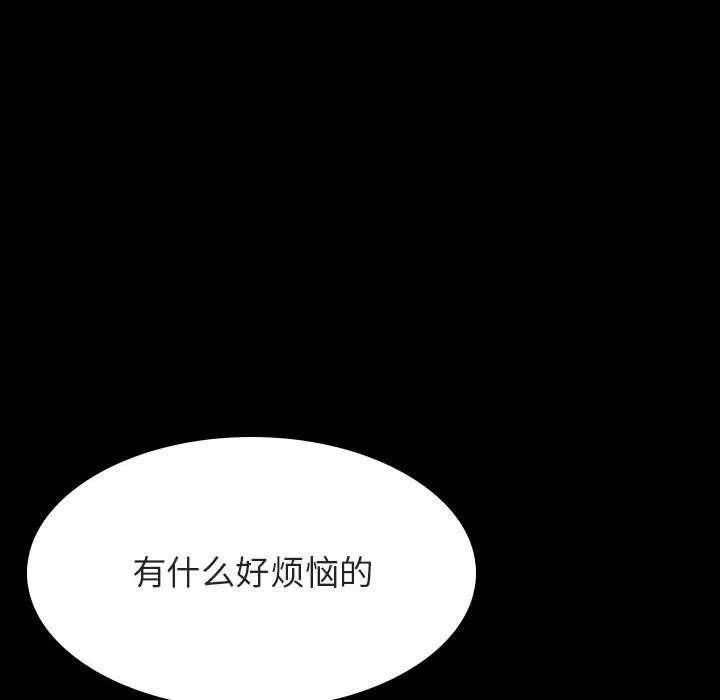 秘密合约 - 第58章 - page 92
