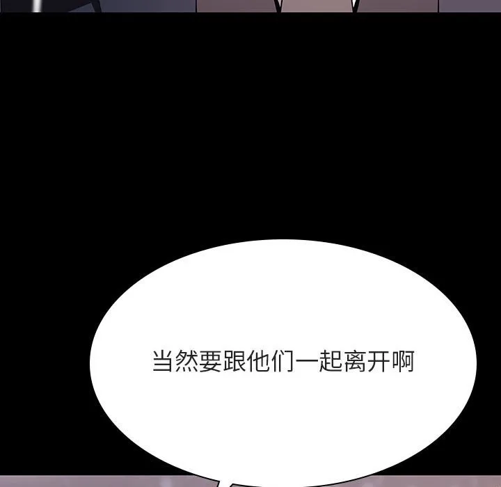 秘密合约 - 第58章 - page 94