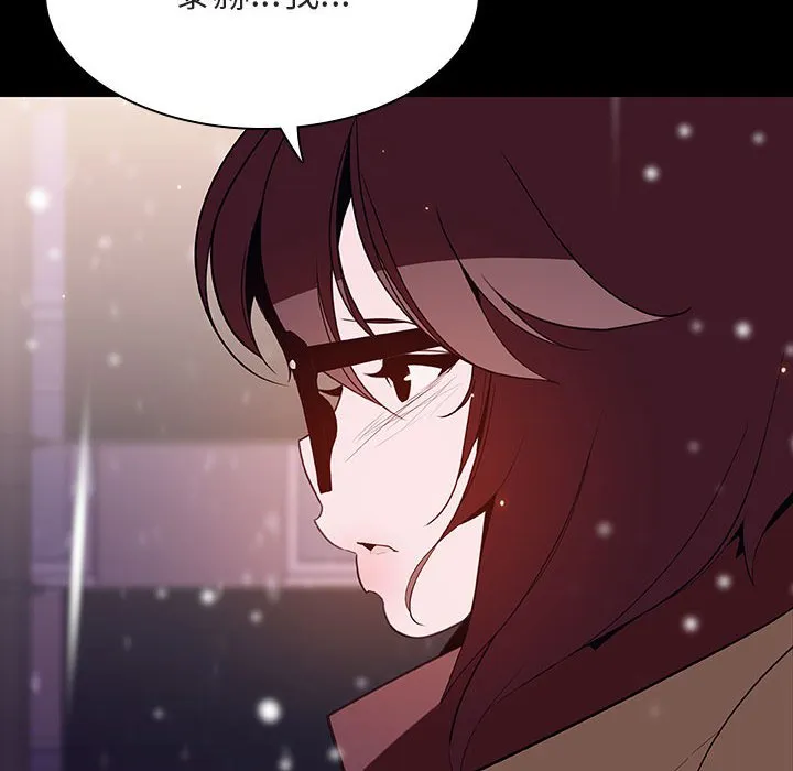 秘密合约 - 第58章 - page 97