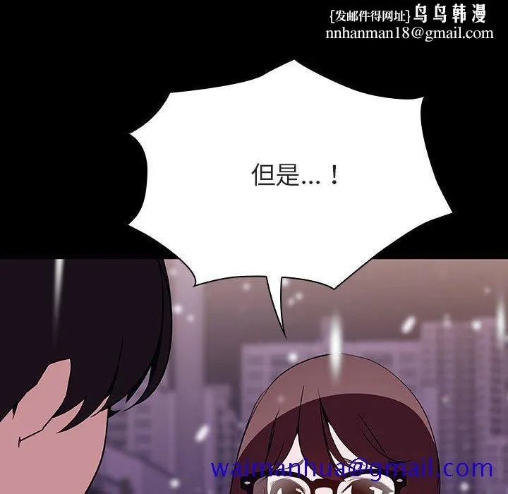 秘密合约 - 第58章 - page 101