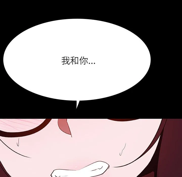 秘密合约 - 第58章 - page 105