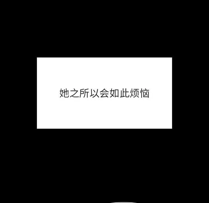 秘密合约 - 第58章 - page 109