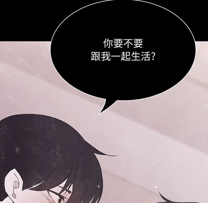 秘密合约 - 第58章 - page 110